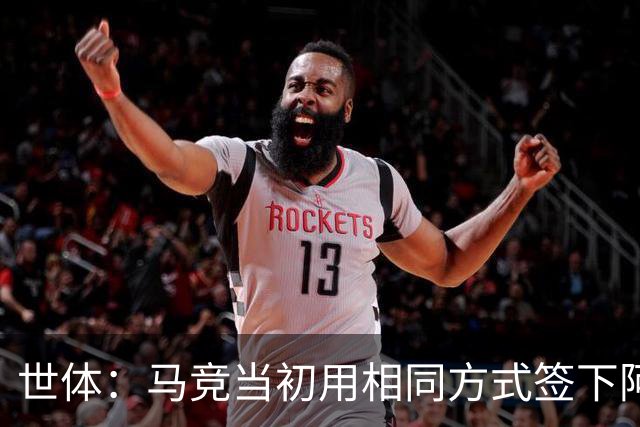 世体：马竞当初用相同方式签下阿尔瓦雷斯，如今却对巴萨不满