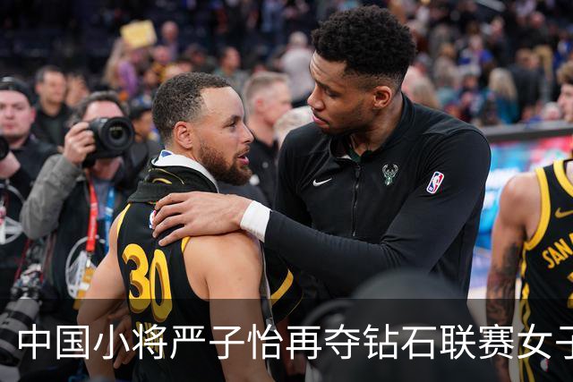 中国小将严子怡再夺钻石联赛女子标枪冠军