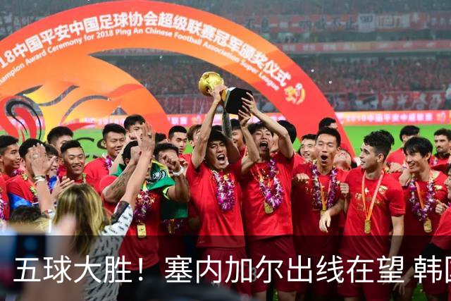 五球大胜！塞内加尔出线在望 韩国晋级仅剩理论希望