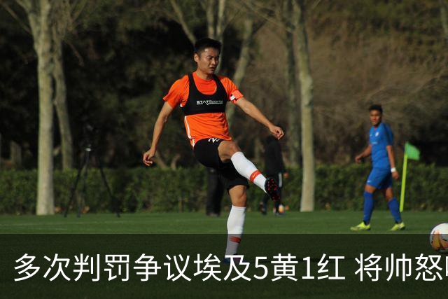 多次判罚争议埃及5黄1红 将帅怒喷裁判+恭喜阿根廷卫冕