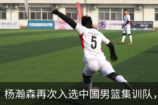 杨瀚森再次入选中国男篮集训队，承诺打完NBA夏季联赛，8月份会应召回国