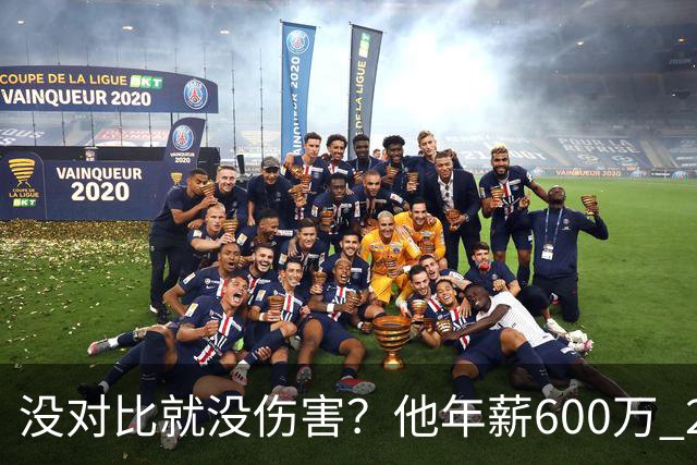 没对比就没伤害？他年薪600万 29岁成辽篮领袖，郭艾伦却获温柔刀