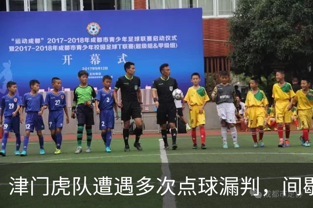 津门虎队遭遇多次点球漏判，间歇期前最后一战全力争胜
