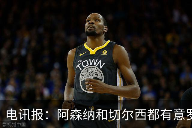 电讯报：阿森纳和切尔西都有意罗杰斯，维拉标价1.3亿英镑