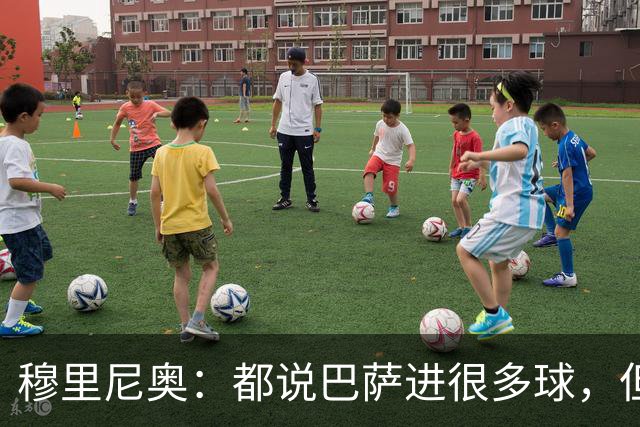 穆里尼奥：都说巴萨进很多球，但单赛季进球最多的是我执教的皇马