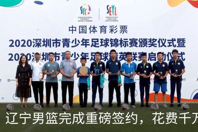 辽宁男篮完成重磅签约，花费千万签约超级新星，赵继伟接班人就位